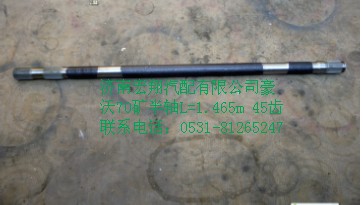 AZ9970340023,70礦AC26橋半軸,濟(jì)南瑞萊特汽車(chē)零部件有限公司