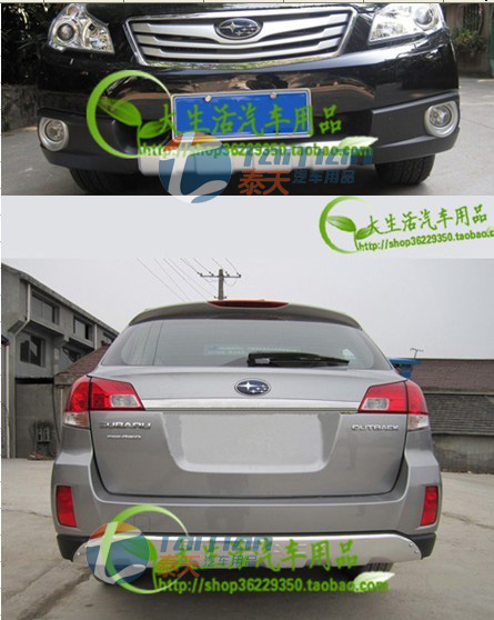 ,斯巴魯10-11款傲虎前后護板(后帶outback標志),廣州市越秀區(qū)泰天汽車用品商行