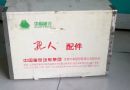 WG9725478228\1,方向機,濟南慧誠重汽配件銷售中心