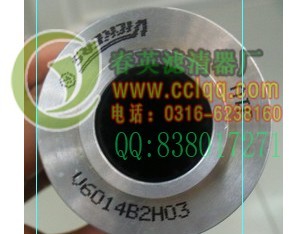 ,唐納森P164369液壓油濾芯,誠(chéng)程濾清器廠