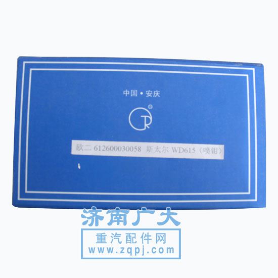612600030058,濰柴、重汽歐二發(fā)動(dòng)機(jī)活塞環(huán),濟(jì)南鑫巨鼎汽車配件有限公司