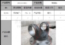 ,,濟(jì)南信發(fā)汽車配件有限公司