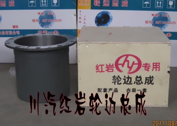 ,紅巖輪邊總成,濟(jì)南華商偉業(yè)汽車配件有限公司-原威亞達(dá)