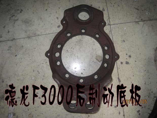 ,德龍F3000后制動底板,濟南華商偉業(yè)汽車配件有限公司-原威亞達