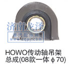,傳動軸吊架總,山東弗殼潤滑科技有限公司