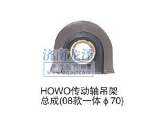 ,傳動軸吊架總,山東弗殼潤滑科技有限公司