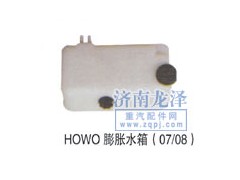 ,膨脹水箱,山東弗殼潤滑科技有限公司