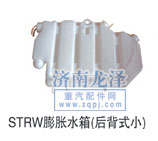 ,STRW膨脹水箱,山東弗殼潤滑科技有限公司