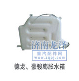 ,膨脹水箱,山東弗殼潤(rùn)滑科技有限公司