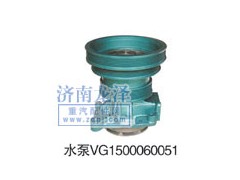 VG1500060051,水泵,山東弗殼潤滑科技有限公司