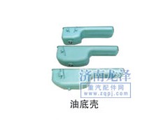 ,油底殼,山東弗殼潤(rùn)滑科技有限公司