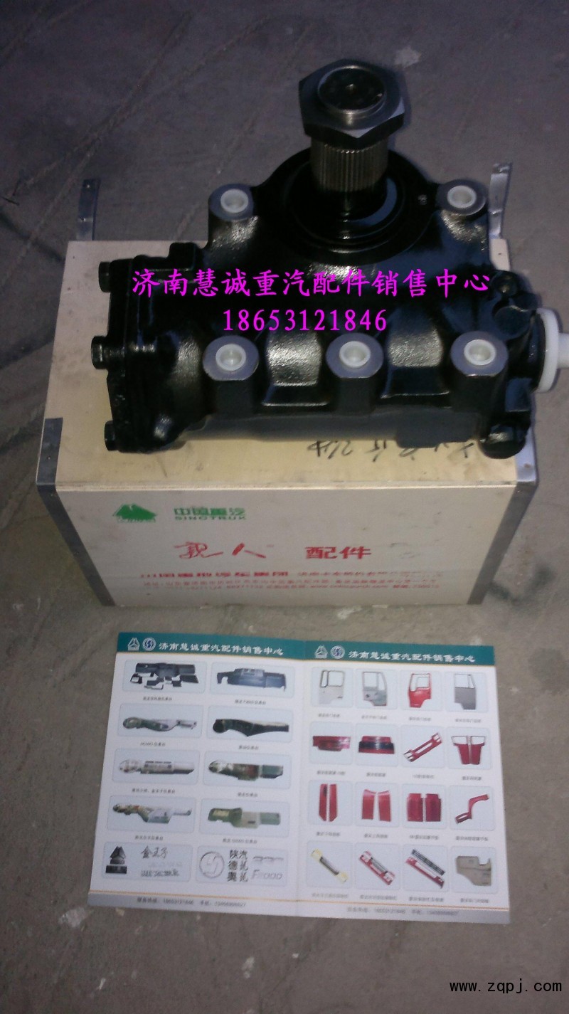 WG9725478228\1,方向機,濟南慧誠重汽配件銷售中心