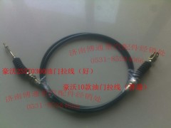 WG9725570300,油門(mén)拉索,換擋拉索,濟(jì)南博通重汽備件庫(kù)