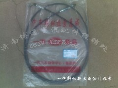WG9725570300,油門(mén)拉索,換擋拉索,濟(jì)南博通重汽備件庫(kù)