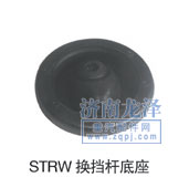 ,換擋桿底座,山東弗殼潤滑科技有限公司