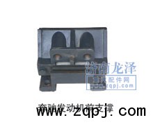 奔馳發(fā)動(dòng)機(jī)前支撐/