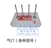 各種型號(hào)氣門/