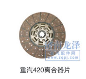 ,420離合器片,山東弗殼潤(rùn)滑科技有限公司