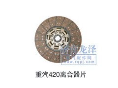 ,420離合器片,山東弗殼潤(rùn)滑科技有限公司