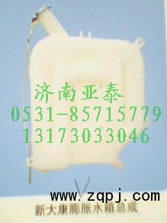 ,新大康膨脹水箱,濟(jì)南市銘卡汽車(chē)配件配件廠