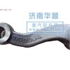 08款拉桿臂AZ9731480046批量銷(xiāo)售價(jià)格優(yōu)惠42元