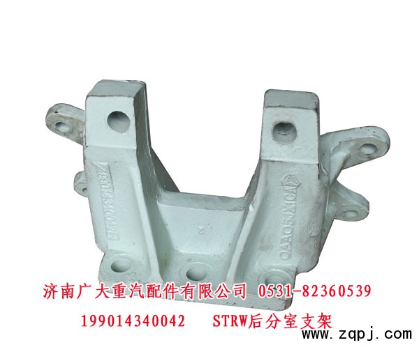 STRW后分室支架199014340042優(yōu)惠價(jià)140元/199014340042
