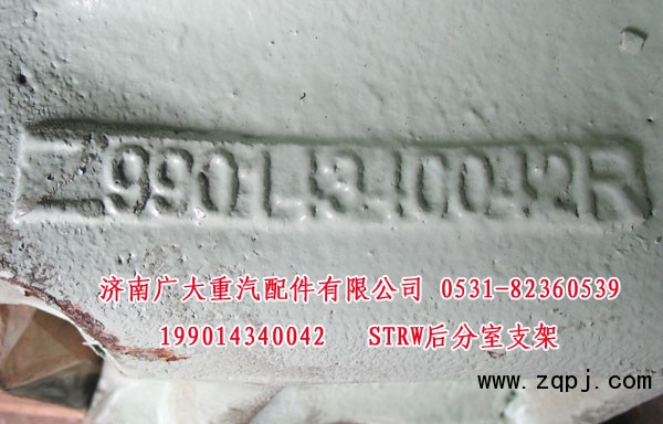 STRW后分室支架199014340042優(yōu)惠價(jià)140元/199014340042