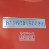油底殼優(yōu)惠價240元61260010030
