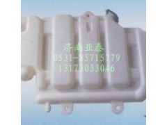 WG9125530625,金王子膨脹水箱,濟(jì)南市銘卡汽車配件配件廠