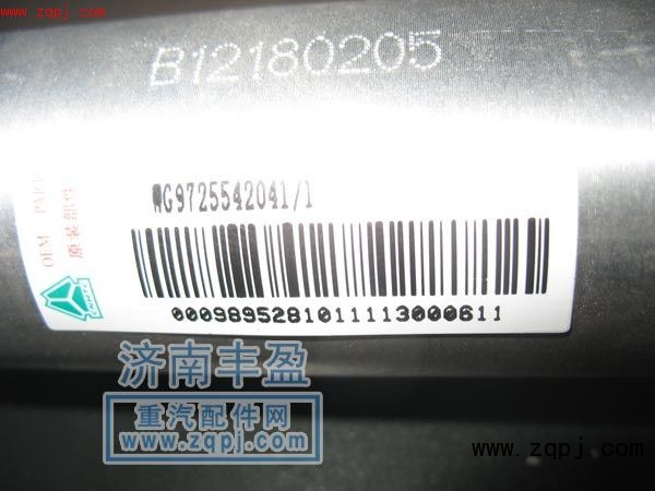 WG9725542041,排氣管,濟南信久汽配銷售中心