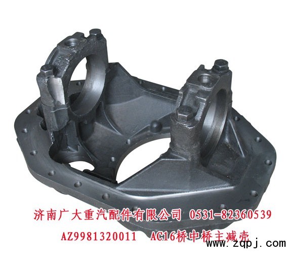 AZ9981320011,,濟(jì)南鑫巨鼎汽車(chē)配件有限公司