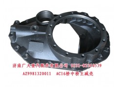 AZ9981320011,,濟(jì)南鑫巨鼎汽車(chē)配件有限公司