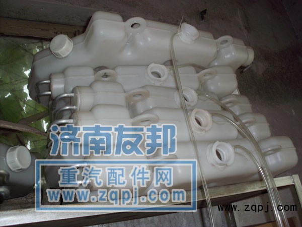 ,膨脹水箱420,濟(jì)南市威沃汽車用品有限公司