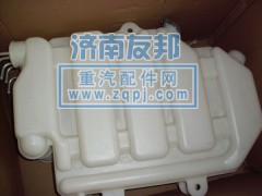 ,膨脹水箱,濟南市威沃汽車用品有限公司