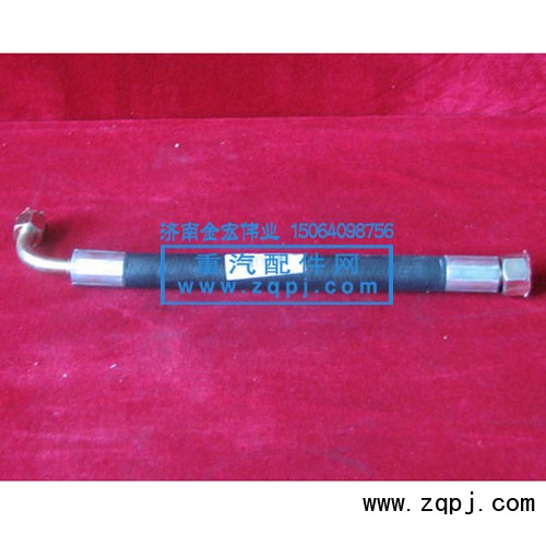 WG9100470107,高壓軟管,濟(jì)南金宏偉業(yè)工貿(mào)有限公司