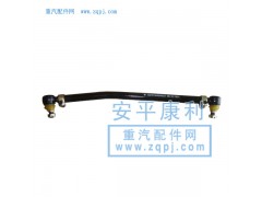 DZ9118430023,陜汽德隆轉(zhuǎn)向直拉桿總成,山東康潤(rùn)機(jī)械制造有限公司