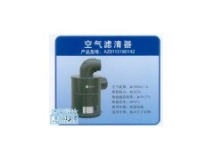 AZ9112190187,黃河王子空濾器,濟(jì)南潤達(dá)重型汽車配件