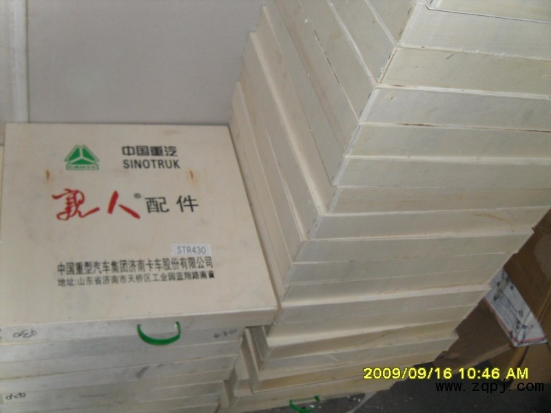 WG1560161130,420型離合器從動盤（離合器片),濟南鑫諾誠汽車配件經(jīng)銷處
