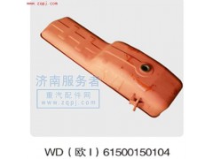 ,WD歐1油底殼,濟(jì)南服務(wù)者動(dòng)力機(jī)械廠
