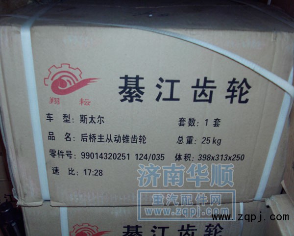 盆角齒/