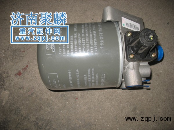 空干器總成WG9000360500價格230元/WG9000360500