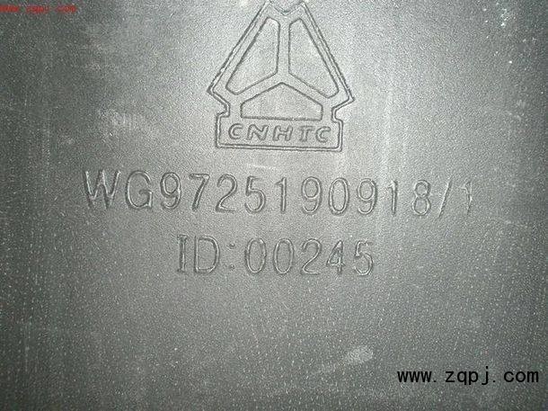 WG9725190918,進(jìn)氣管總成,濟(jì)南約書(shū)亞汽車配件有限公司（原華魯信業(yè)）
