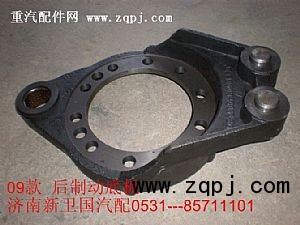 ,09款后制動(dòng)底板,