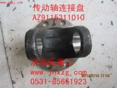 ,傳動(dòng)軸連接盤(pán),濟(jì)南新重工機(jī)械汽配經(jīng)營(yíng)部