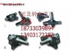 ,轉(zhuǎn)向節(jié),河北轉(zhuǎn)向節(jié)（羊角軸）廠(chǎng)家