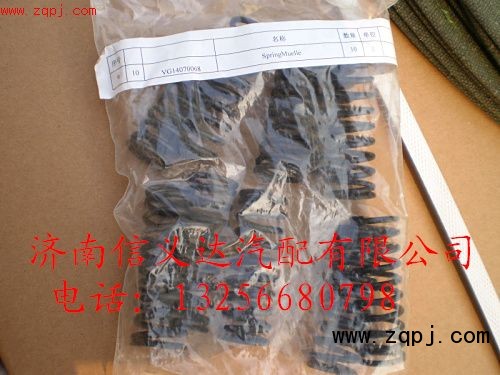 VG14070068,彈簧,濟南信義達汽配公司