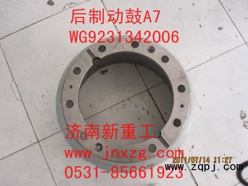WG9231342006,后制動(dòng)鼓（豪沃A7）,濟(jì)南新重工機(jī)械汽配經(jīng)營部