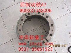 WG9231342006,后制動(dòng)鼓（豪沃A7）,濟(jì)南新重工機(jī)械汽配經(jīng)營部