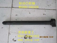 WG9981340226,制動凸輪軸,濟南新重工機械汽配經(jīng)營部