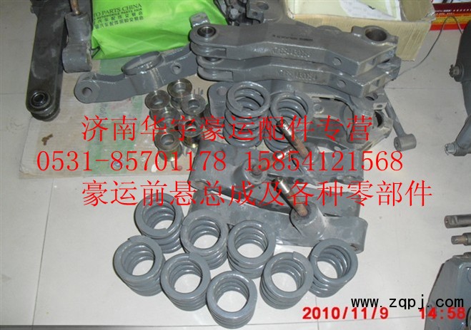 NZ9525530113,豪運(yùn)配件,濟(jì)南金航建汽車配件銷售中心